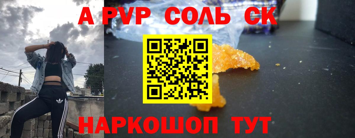 Alpha PVP Crystall Волоколамск
