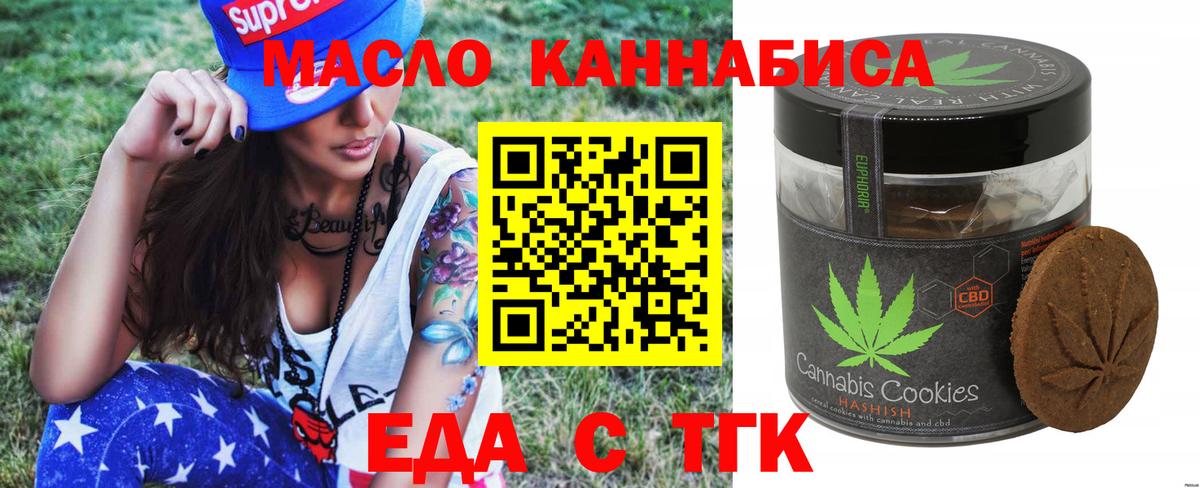 Печенье с ТГК конопля Волоколамск