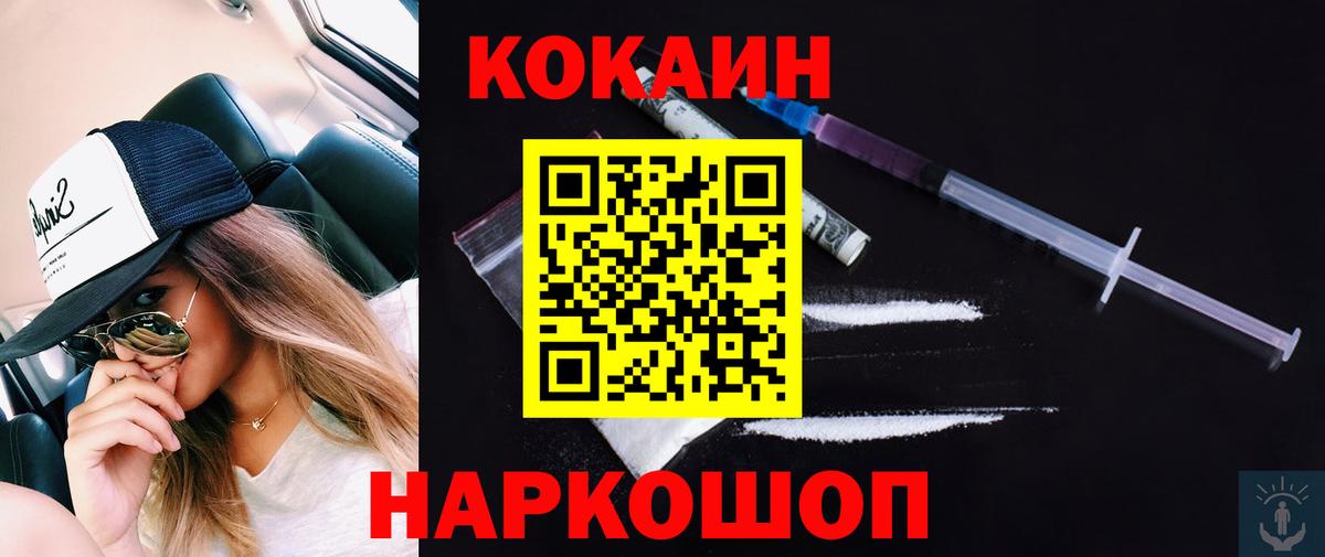 COCAIN 99%  COCAIN Боливия  Вход с VPN  Волоколамск 