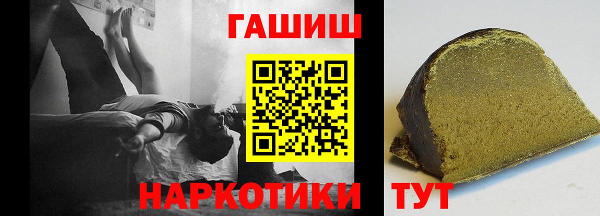 Гашиш Волоколамск