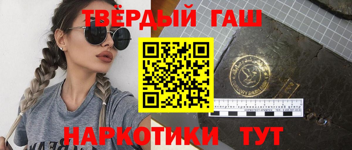 ГАШИШ убойный  Вход с VPN  хочу наркоту  Волоколамск  ГАШ hashish 