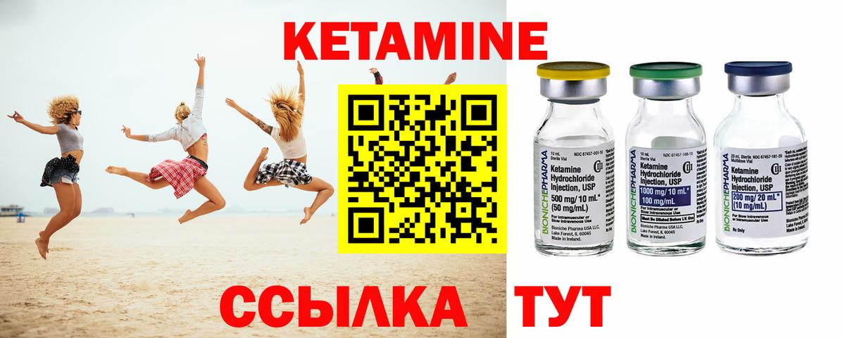 Волоколамск  Кетамин ketamine  Вход с VPN 