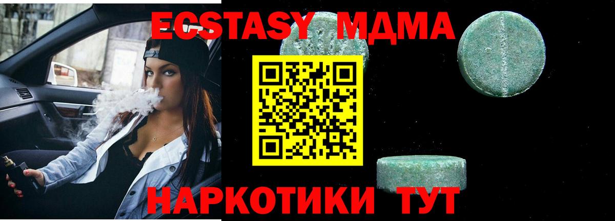 МДМА кристаллы  МДМА  Волоколамск  Вход с VPN 