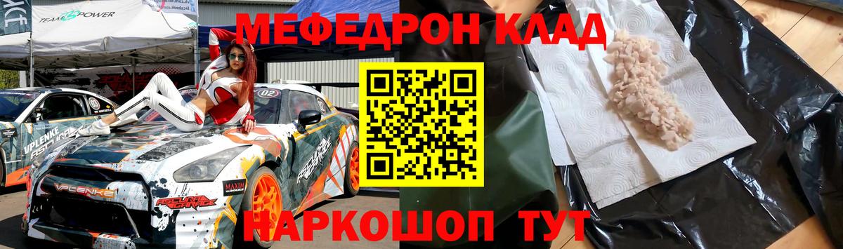 Меф  наркота  Волоколамск  Меф мука  МЕФ 4 MMC  Вход с VPN 