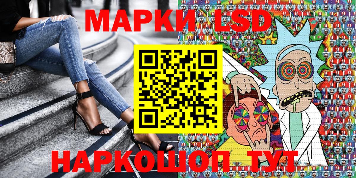 Наркотические марки 1500мкг Волоколамск