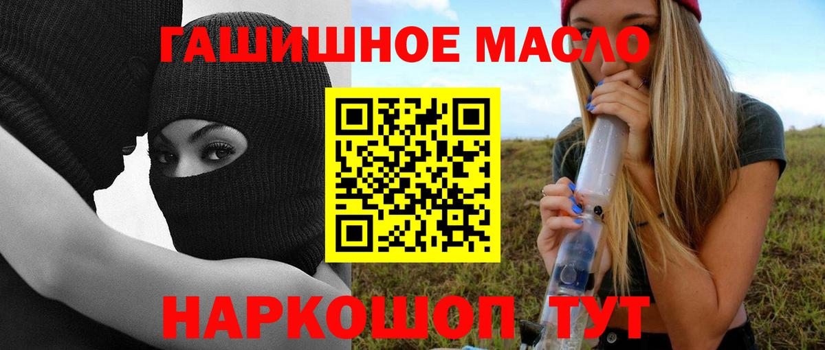 Волоколамск  ТГК вейп с тгк  Вход с VPN  Дистиллят ТГК концентрат 