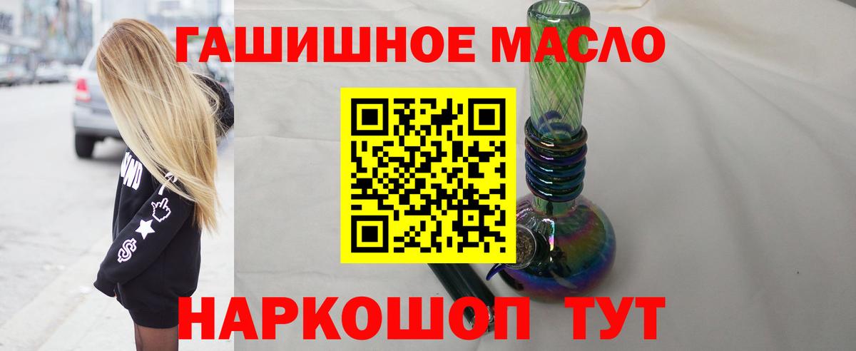 ТГК вейп с тгк Волоколамск